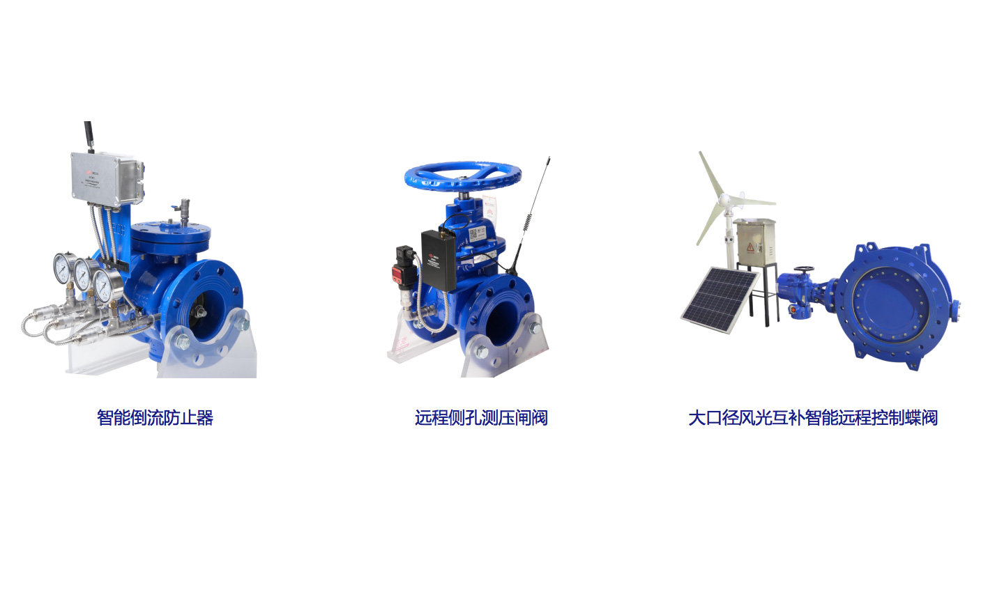 管线阀门实时监测、异常报警、远程控制方案