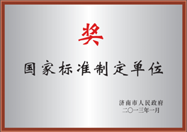 National Standard Development Unit