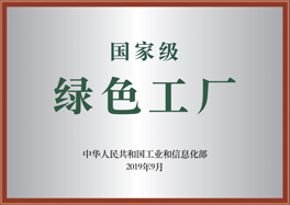 National Green Factory